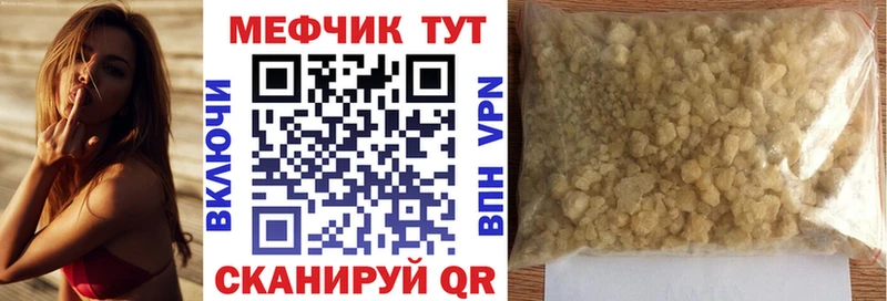 Мефедрон мяу мяу  ОМГ ОМГ как зайти  Алатырь 