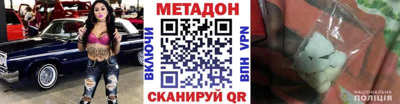 Метадон methadone  mega зеркало  Алатырь 