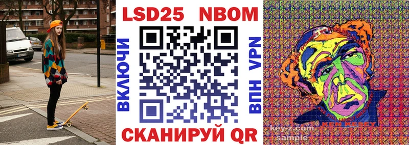 Марки NBOMe 1,8мг Алатырь